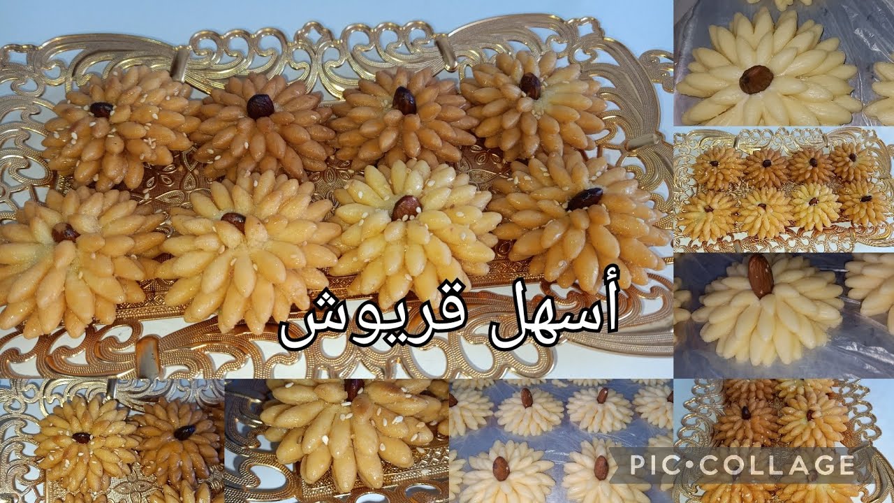 قريوش عباد الشمس 🌼 دون آلة توريق مقرمشة و معسلة مع كل أسرار نجاحها  بمكونات موجودة في كل بيت