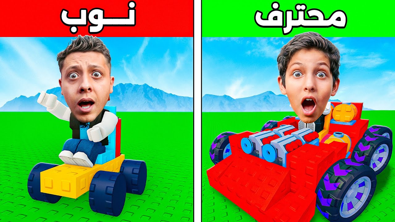 بنيت سيارة ب1 دولار مقابل سيارة ب10.000 دولار | ROBLOX