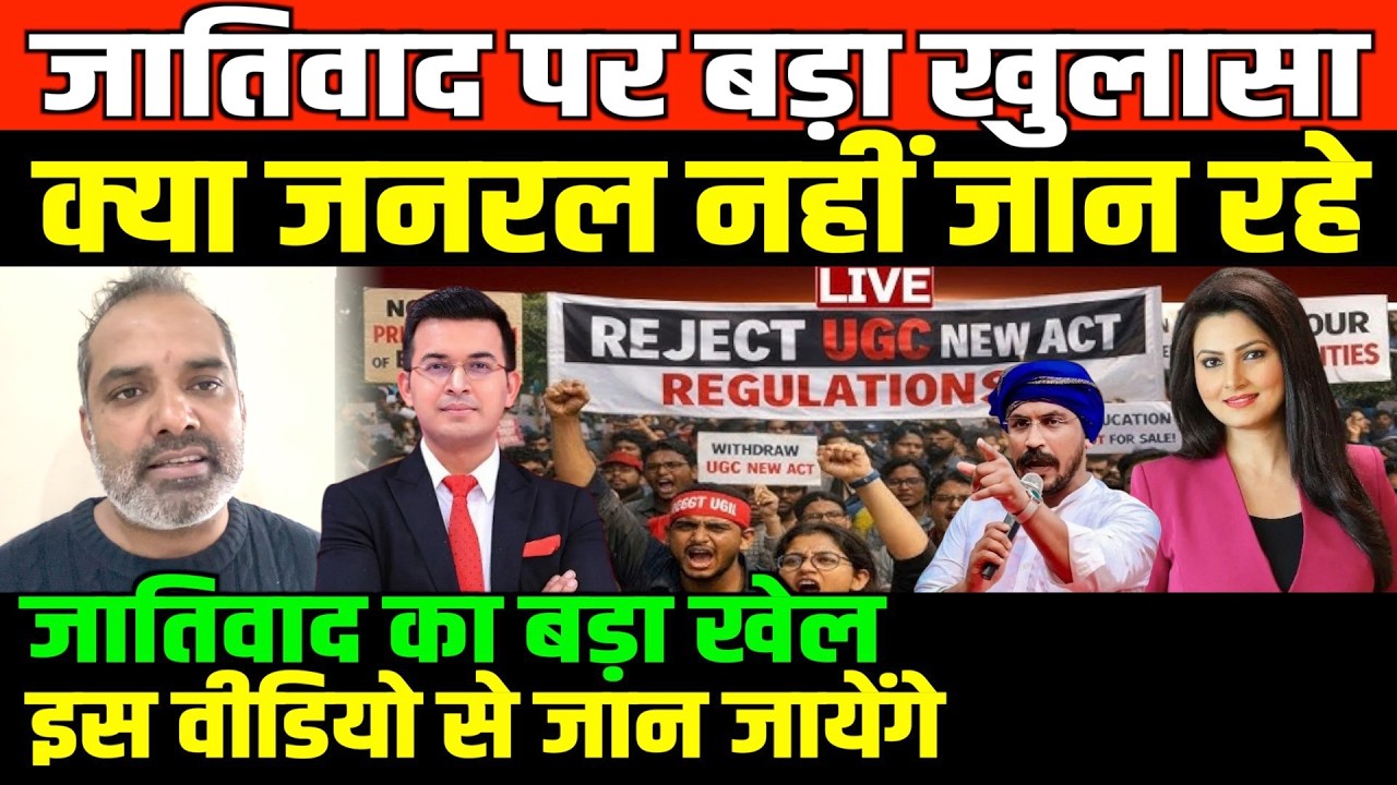 हर जनरल को देखना चाहिए वीडियो/SHAMBHU ON CASTEISM AND BAHUJAN AND GENERAL