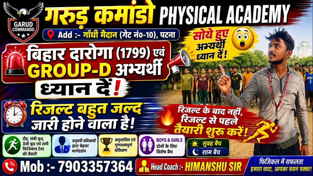  Bihar Daroga (1799) Result Update 2026 | Group D Physical Preparationबिहार दारोगा 1799✅#bihardaroga