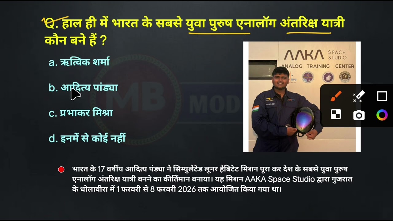 13 फरवरी 2026 Current Affairs // Daily current affairs By MODERN भारत @ModernBharat2025 🇮🇳