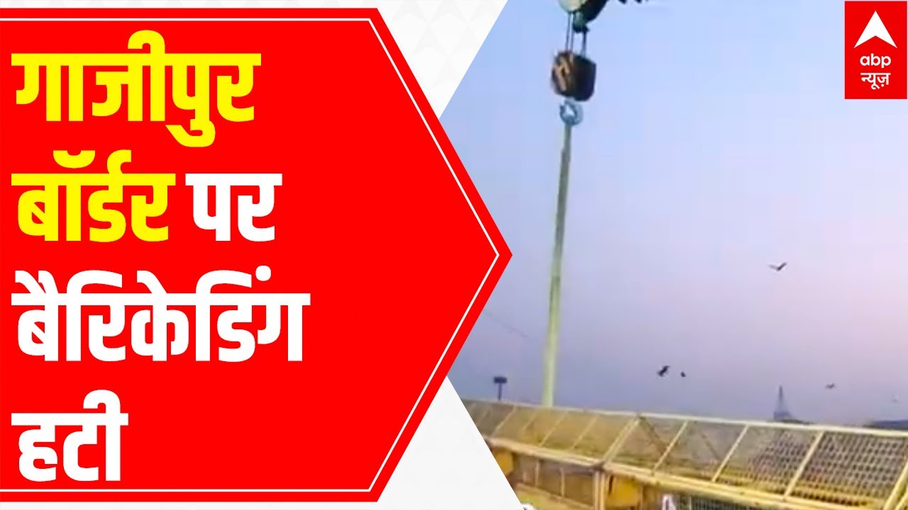 Police removing barricading at Ghazipur border | Ground Report