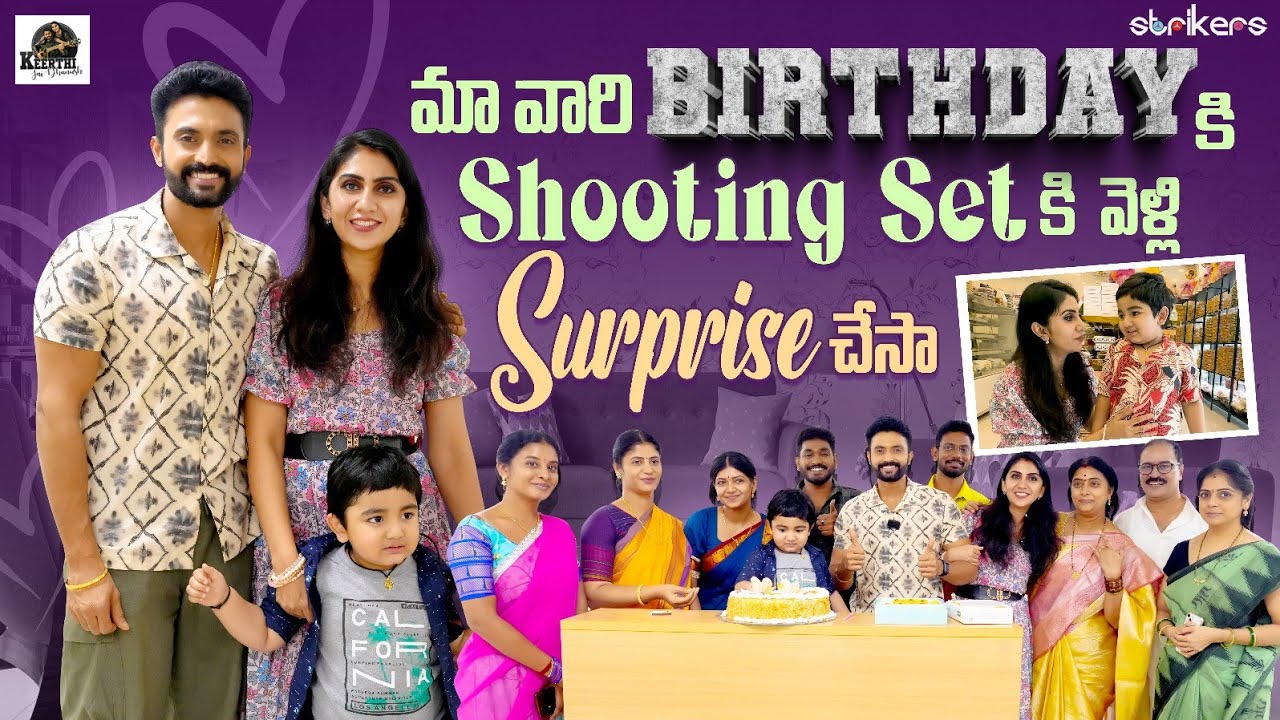 మా వారి Birthday కి Shooting Set వెళ్లి Surprise చేసా || Keerthi Jai Dhanush || Strikers