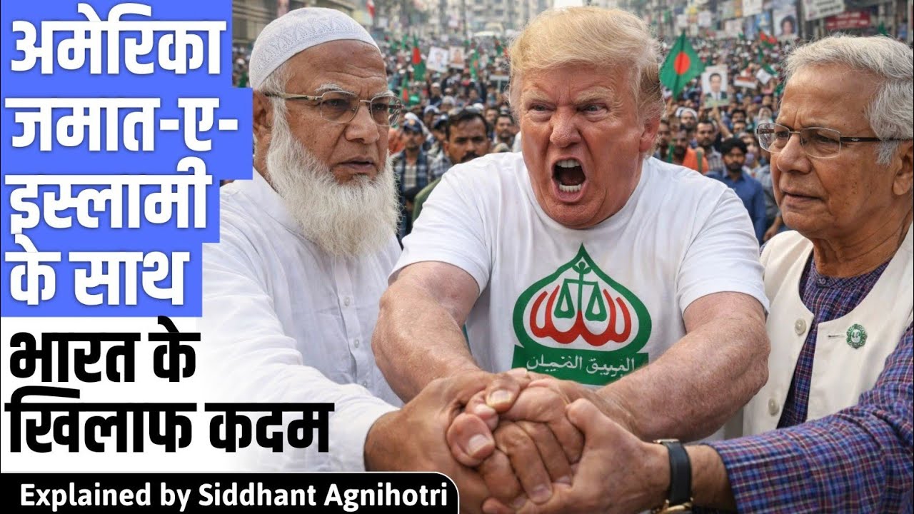 Tensions for India as USA supports Jamaat in Bangladesh