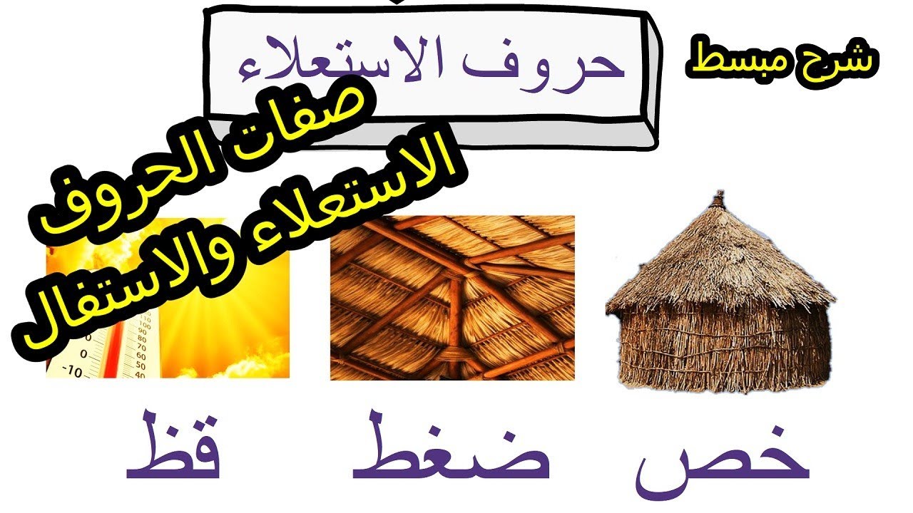 كيف تفرق بين الاستعلاء والاستفال بسهولة؟