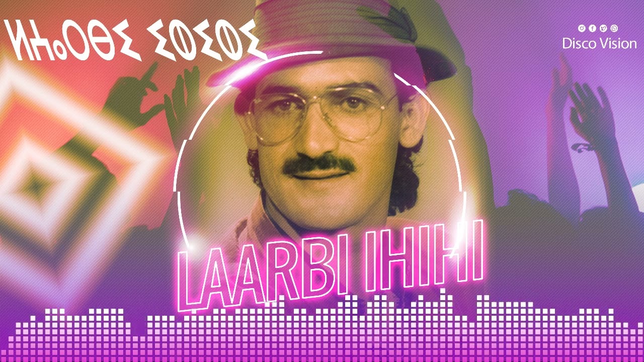 LAARBI IHIHI   Monchk akn yodan العاربي إحيحي