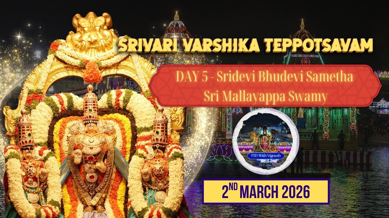 Sri Venkateshwara Swamy Annual Float Festival - DAY 5 | 2.3.26 | Tirumala | TTDWV