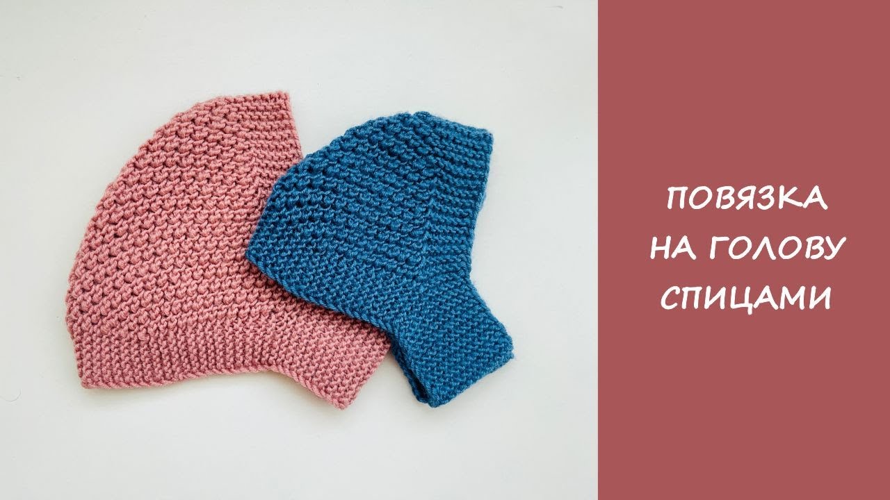 Повязка на голову спицами диадема | Headband diademа