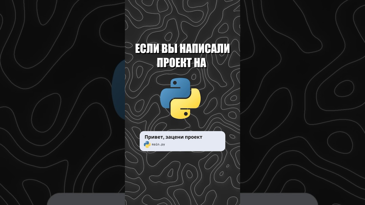 Как преобразовать проект на Python в exe #айти