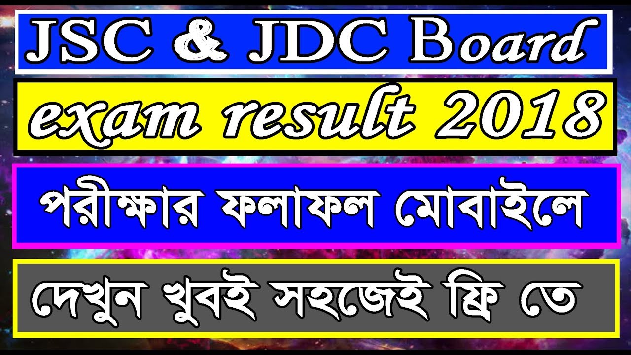 JSC & JDC board exam result 2018, Tech4Aoc  Education board Bangladesh. পরীক্ষার ফলাফল