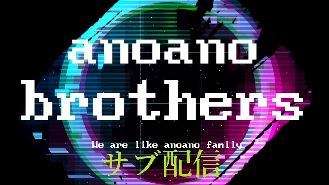 【スマブラSP】第５回あのあのブラザーズ  サブ配信 …and more!【オフ大会】