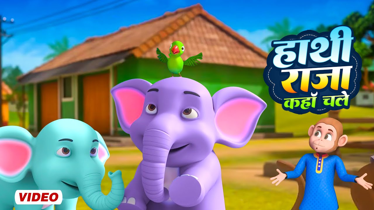 हाथी राजा कहाँ चले | Hathi Raja Kahan Chale | Hindi Nursery Poems | Tim Tim Rhymes | Hindi Rhymes