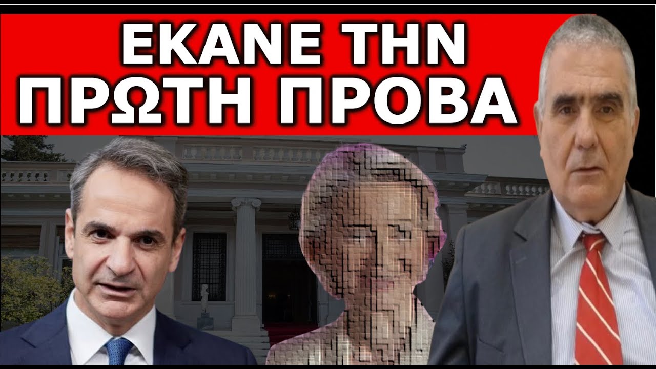 ΓΥΝΑΙΚΑ ΠΡΩΘΥΠΟΥΡΓΟΣ ΔΙΠΛΑ ΣΤΟΝ ΜΗΤΣΟΤΑΚΗ! Τον έδεσαν χειροπόδαρα! Παίζεται το κεφάλι του!