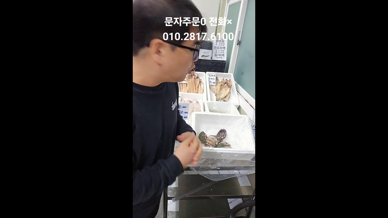 목포백억수산#전복#활쭈꾸미#뿔소라