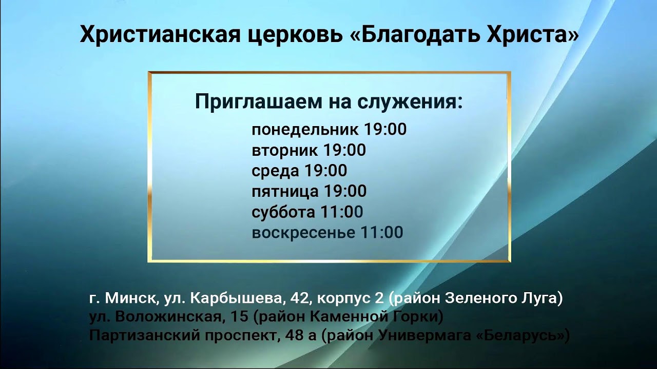 Богослужение 28.02.2026 (Вс)