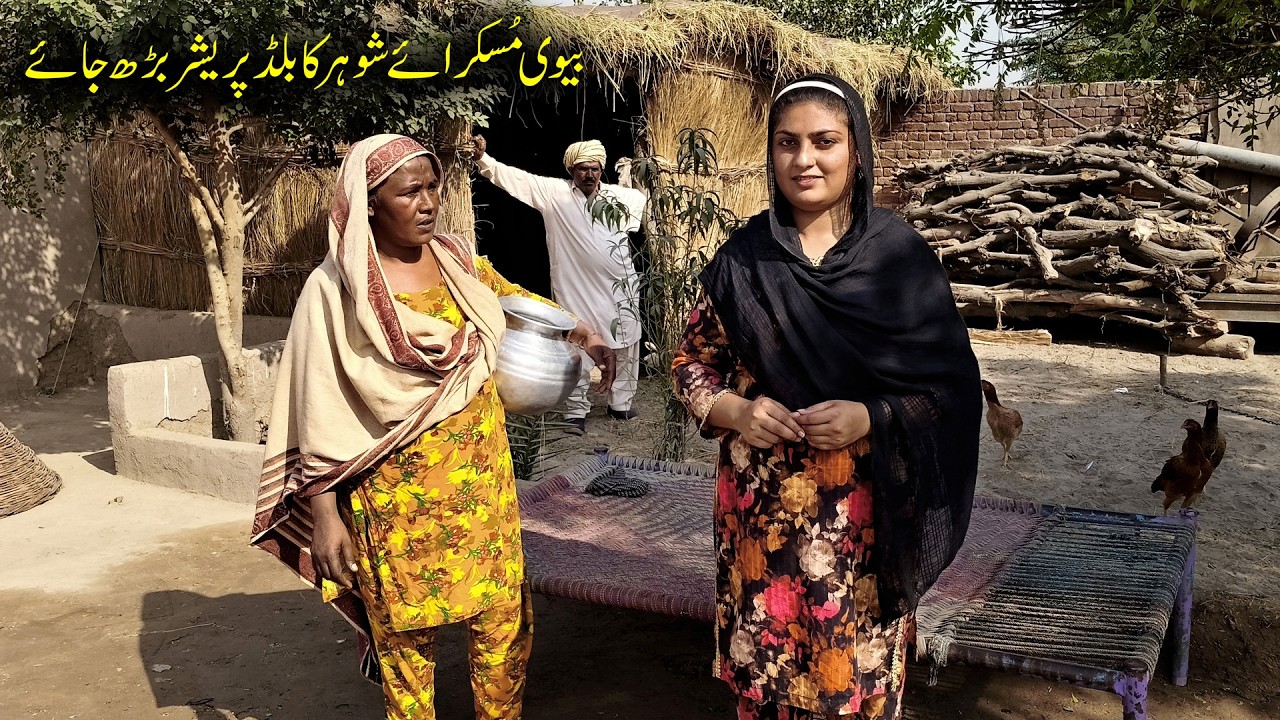 Bivi Muskray Shohar Ka Blood Pressure Barh Jaye ( New Funny Short Movie )