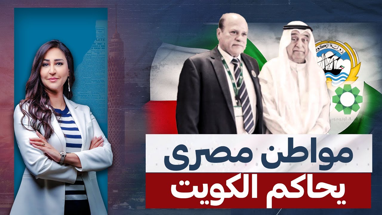 ضرب وحبـ،ـس وتنـ،ـكيل .. مسيحي مصرى أهـ،انته الكويت فانتـ،ـقمت له كندا