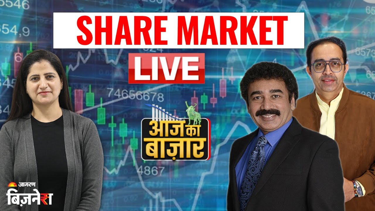 Stock Market Live Update: रिकॉर्ड ऊंचाई पर Gold-Silver| Aaj Ka Bazaar| Share Market News