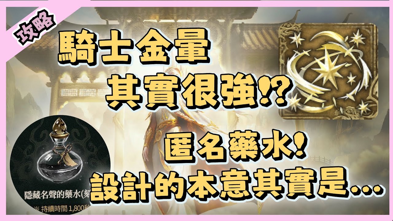【 天堂W】現在版本!騎士金暈是神招! 匿名藥水真正的本意是...?｜ 實況精華｜LineageW 리니지W｜祥可可｜#天堂W #祥可可