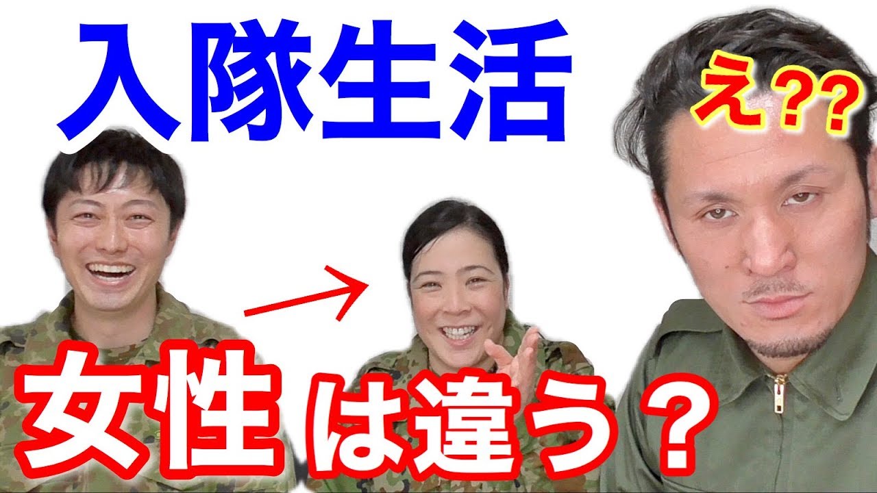 元女性自衛官「芸人そのこ」に 入隊生活を聞いてみたら意外な事実が判明しました！　元自衛隊芸人トッカグン