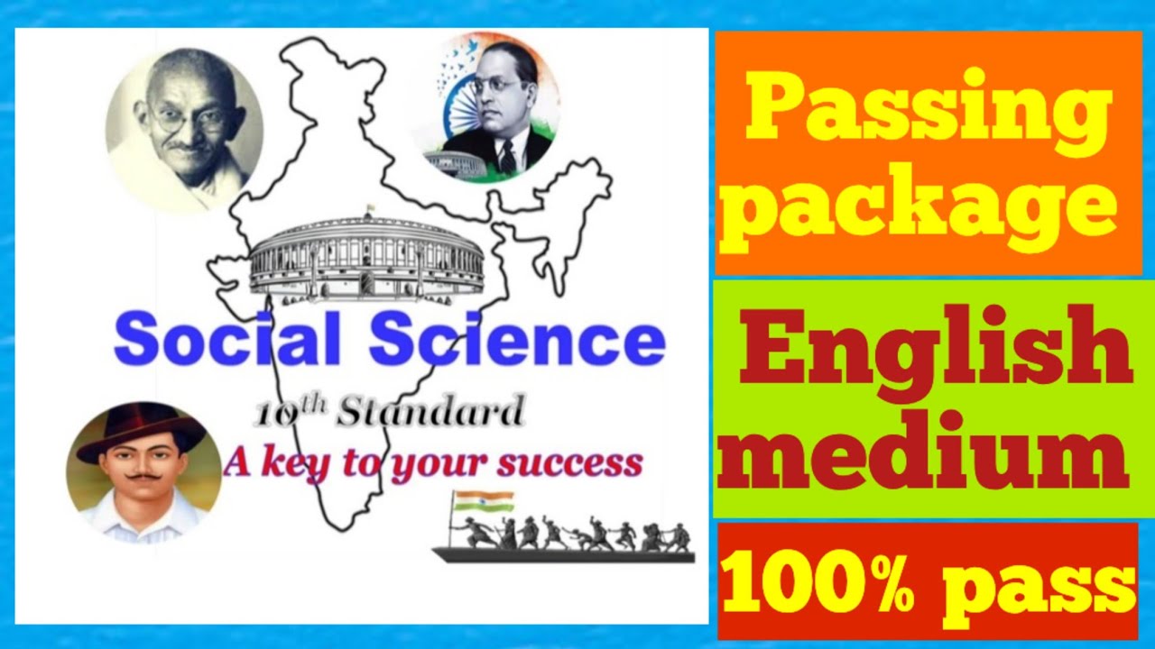 10th State level preparatory exam paper-3 passing package social science English medium 