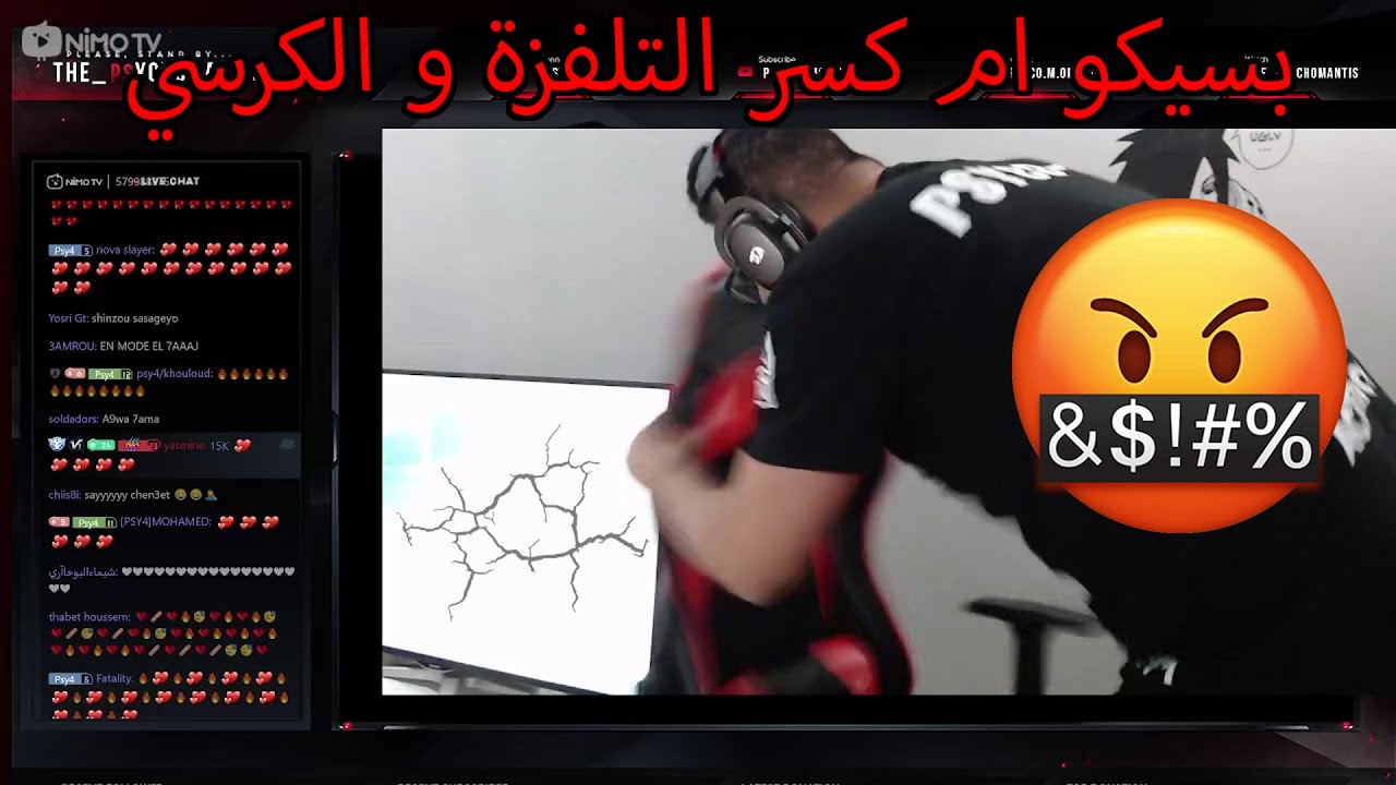 psyco m rage part 5 غضب بسيكو ام في المباشر