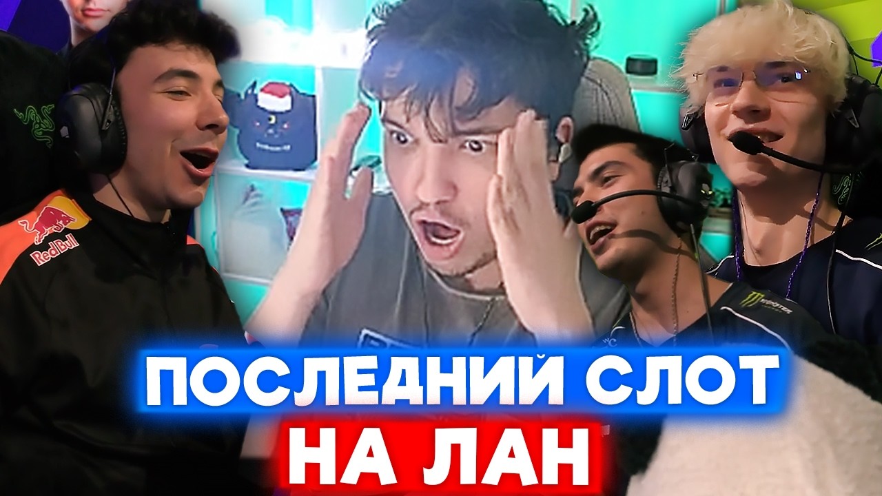 Team Liquid vs FNATIC / ИГРА ЗА ВЫХОД НА ЛАН | Нарезка со стрима Релакса #210