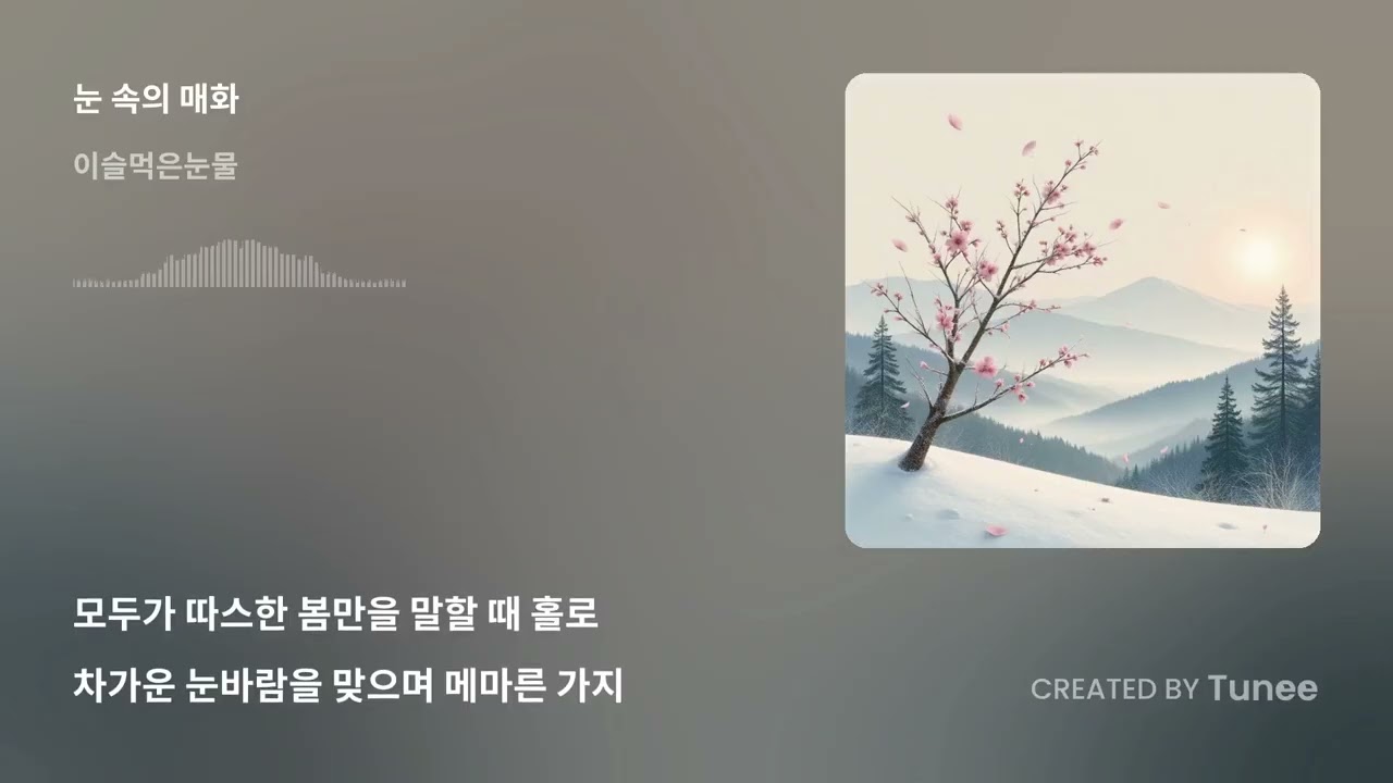 매화
