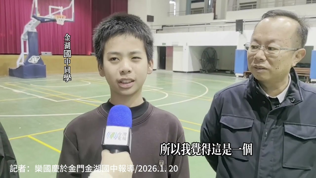全民無人機足球 金門金湖國中 ￼與科技進步同行 學子們感受到運動與科技技能的結合￼。