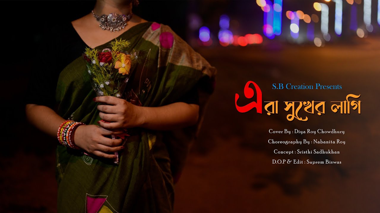 Era Sukher Lagi | Rabindra Nritya | Dance Cover By Diya Roy Chowdhury | Iman Chakraborty |
