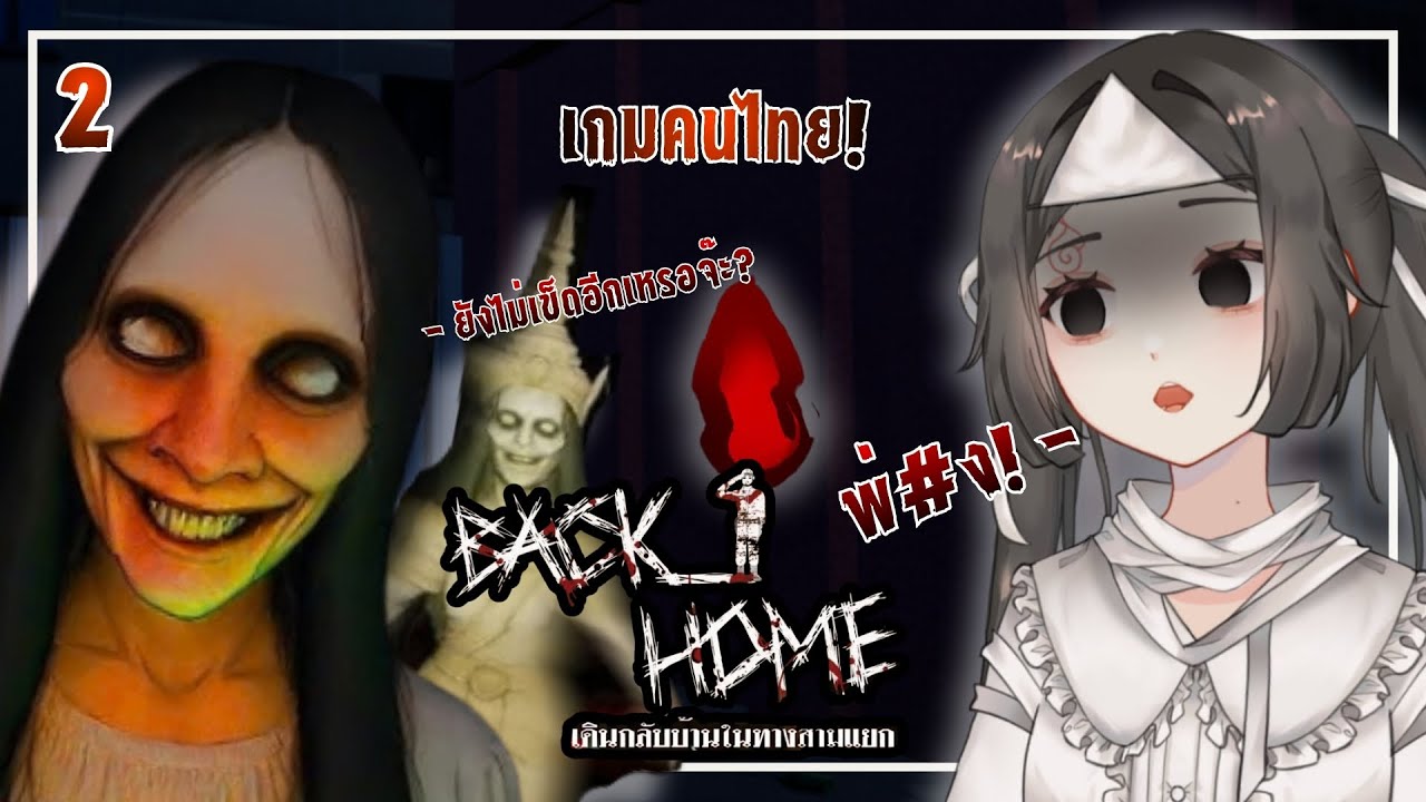 【🔴เลเทียหัดเล่นเกม】แค้น!! แค้น!! แค้น!!【Letia Ringrace】