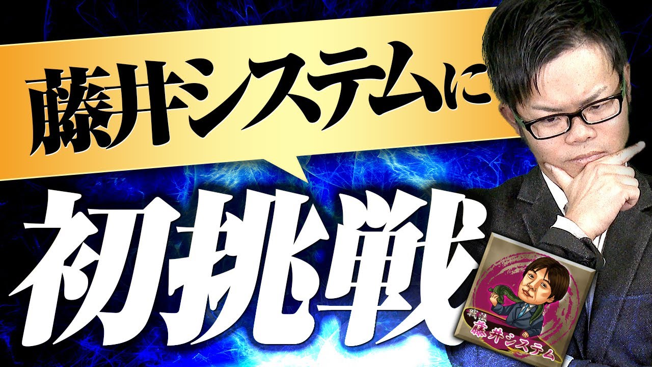 居玉で戸辺攻め炸裂!?【藤井システム】