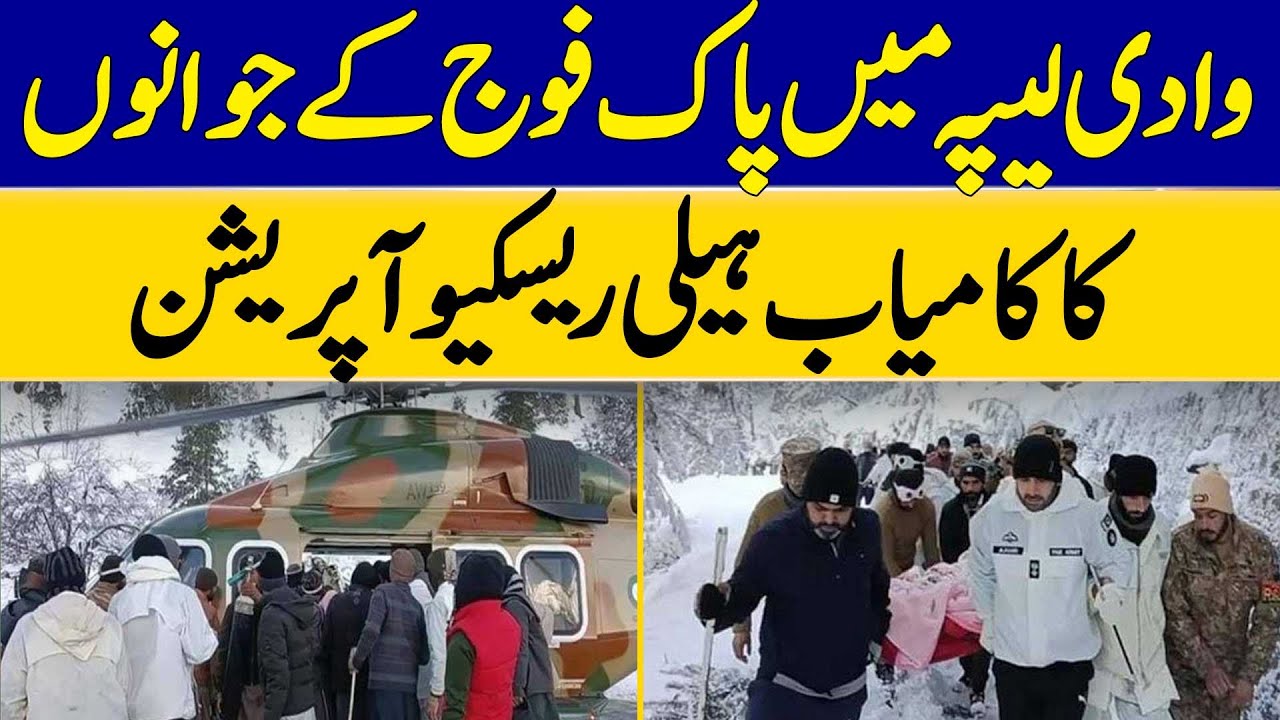 Pakistan Army Soldiers Conduct Successful Helicopter Rescue Operation in Leepa Valley | Dawn News