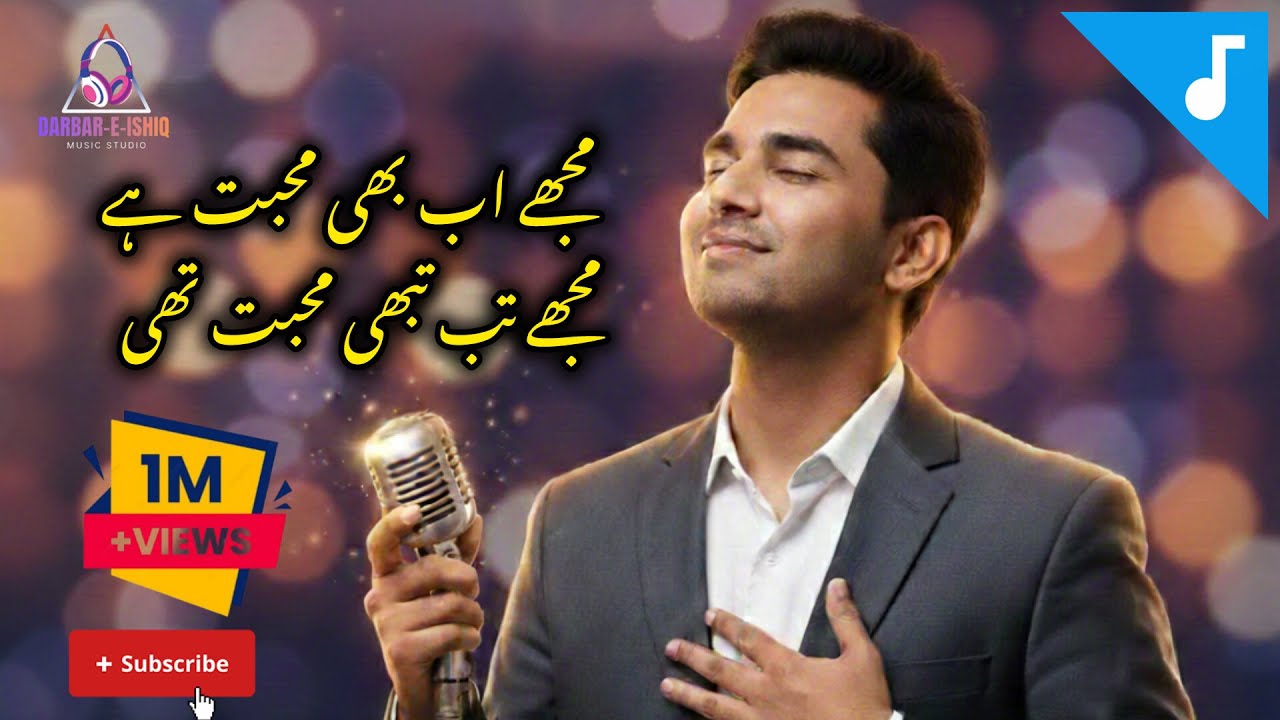 Mujhe tab bhi mohabbat thiMujhe ab bhi mohabbat hai #music #newsong #sadsong 