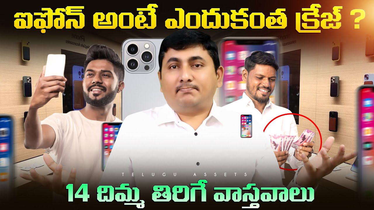 IPhone Craze In India | GST On IPhone