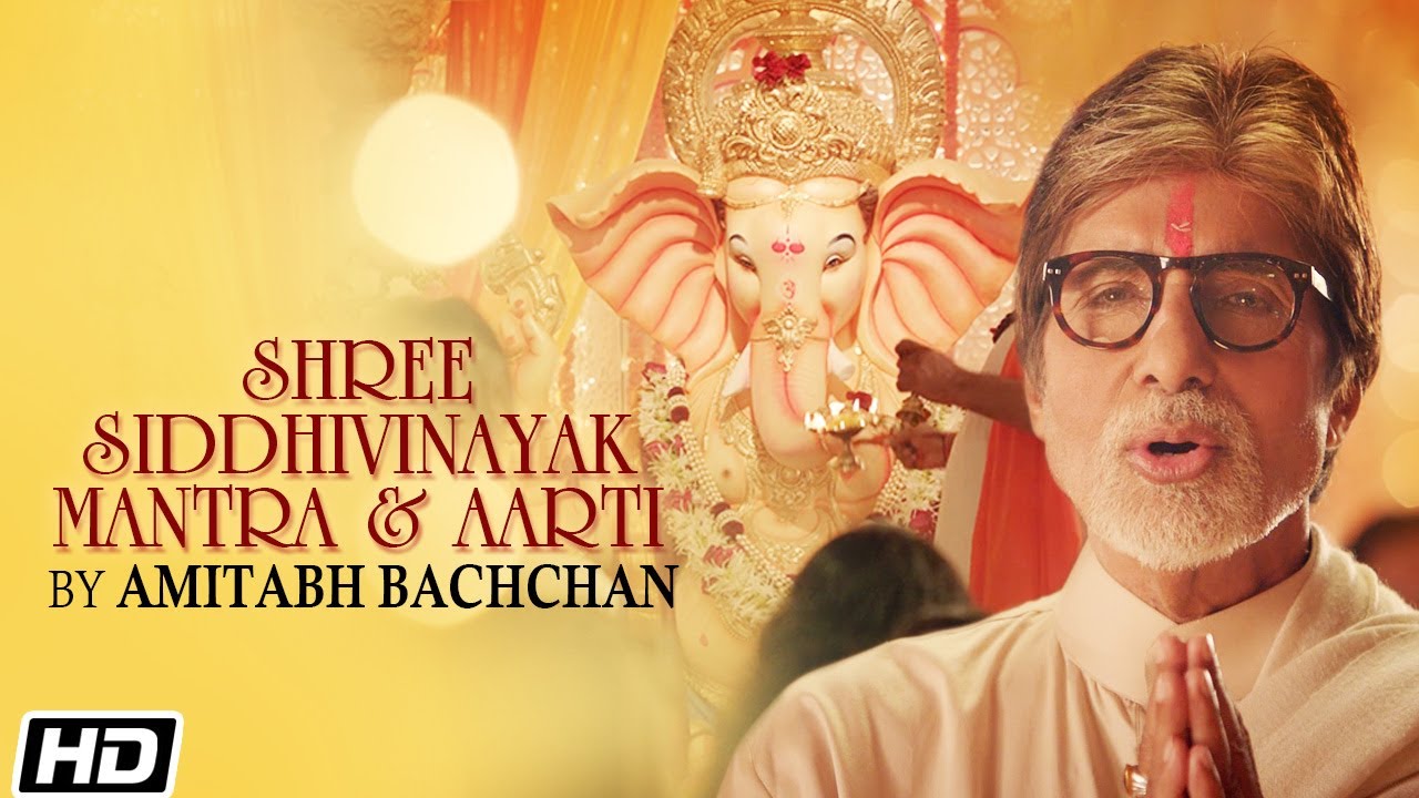 Shree Siddhivinayak Mantra & Aarti | Amitabh Bachchan|Ganesh Ji Ki Aarti|Ganesh Bhajan|Ganesh Mantra