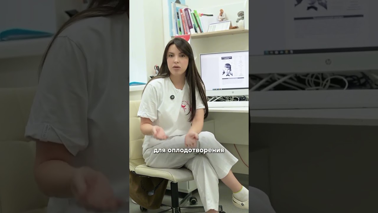 Как выбрать донора спермы?Рассказывает #репродуктолог docmed #клиника #доктор #эко