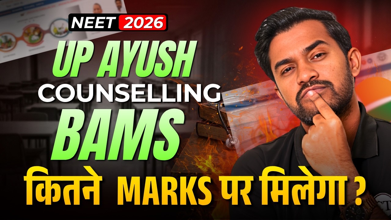 NEET 2026 UP AYUSH COUNSELING | BAMS BHMS BUMS CUT OFF