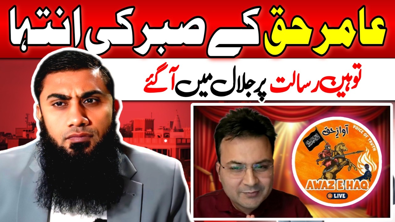 Mulhid Insults PROPHET: Amir Haq's EXPLOSIVE Response!