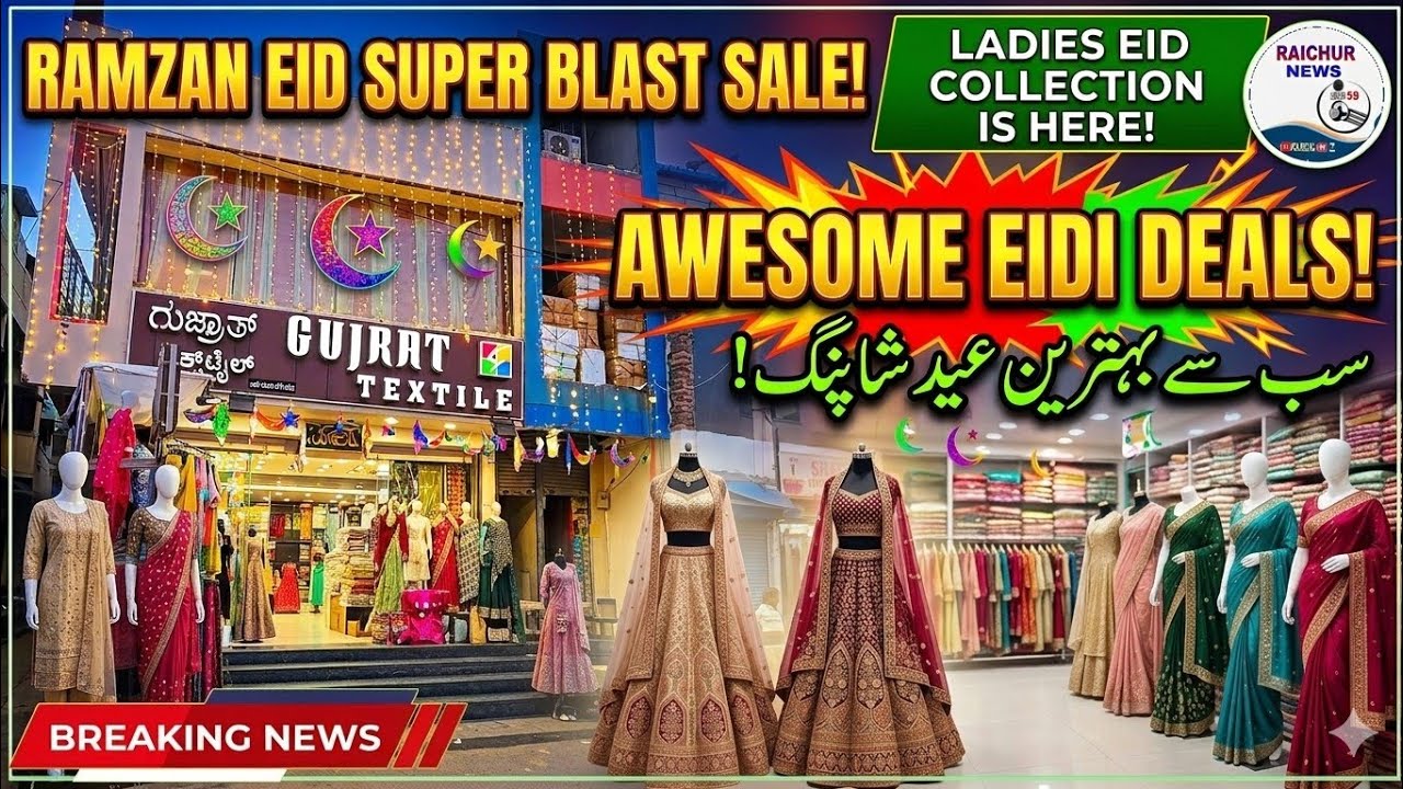 Raichur ke Gujrat Textile Shop May Lagi Kharidaro Ki Bheed| RAICHUR News