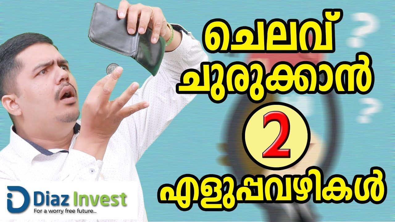 How to reduce expenses Malayalam - Thommichan Tips - 10
