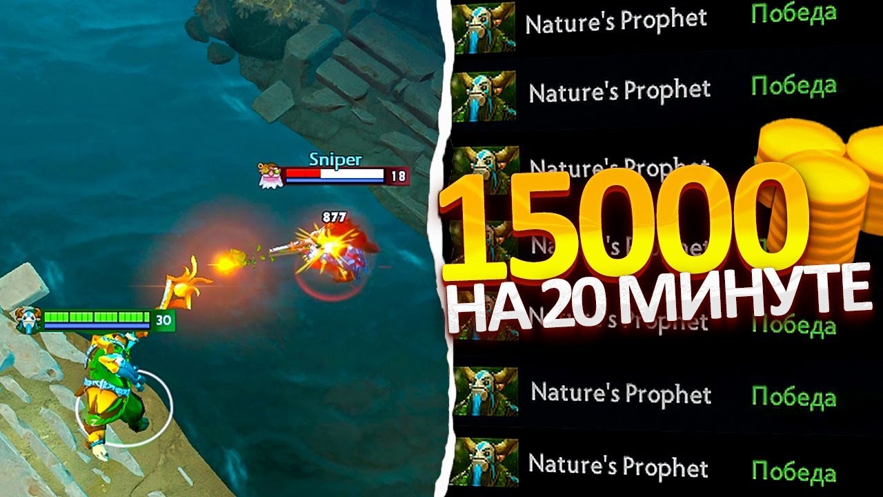 ЭТОТ ФУРИОН НЕ ОСТАВЛЯЕТ ШАНСОВ! | CARRY NATURE'S PROPHET 7.36c
