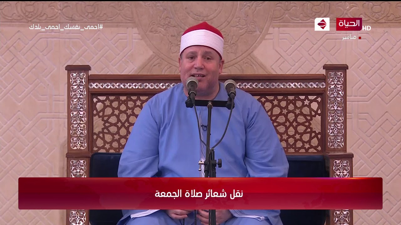 نقل شعائر صلاة الجمعة من مسجد الفتاح العليم