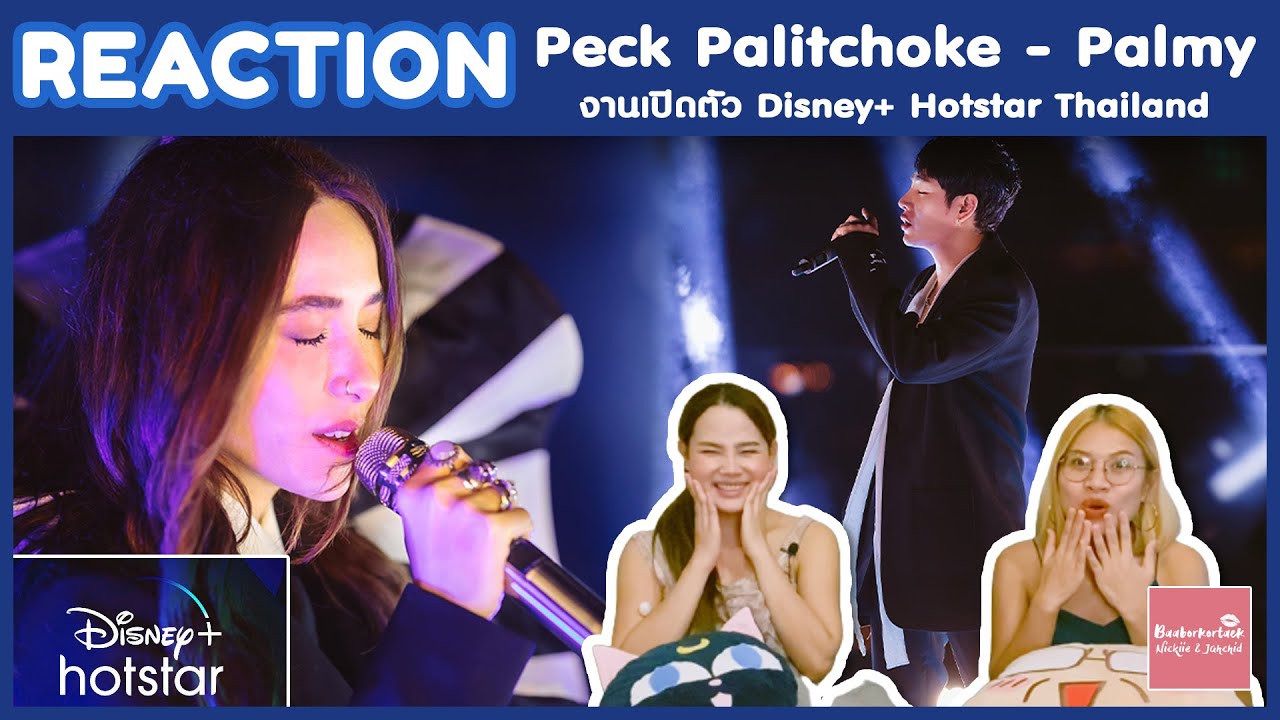 REACTION เป๊ก ปาล์มมี่ I Disney+ Hotstar Thailand I ขนลุกไปหมด โชว์นี้คือที่สุดในทุกๆด้าน!