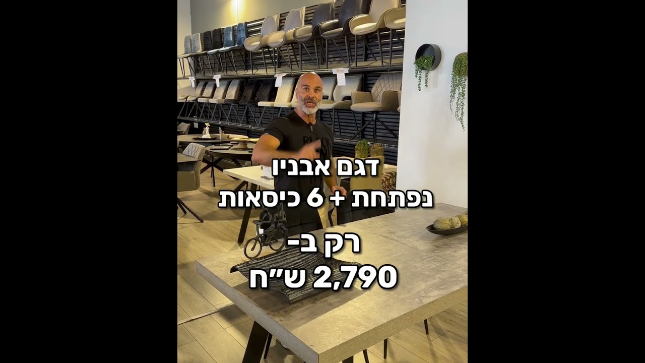פינות אוכל מיוחדות עד 4,000 ש