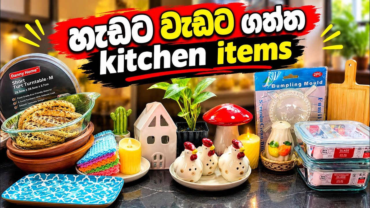 👉🍃අලුතෙන් ගත්ත kitchen items මිල ගණන් එක්කම | kitchen items Srilanka🇱🇰