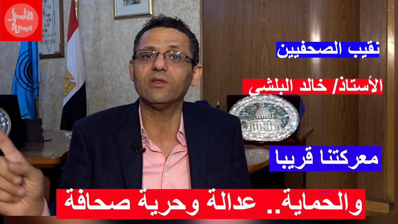 نقيب الصحفيين: معركتنا قريبا والجميع سيدفع الثمن.