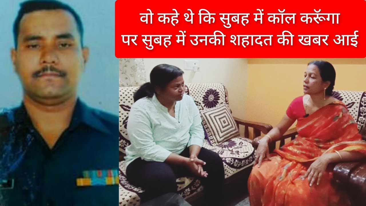 Uri Attack : Hav Ashok kumar singh | shahid ashok kumar singh | uri me huye shahid jawan