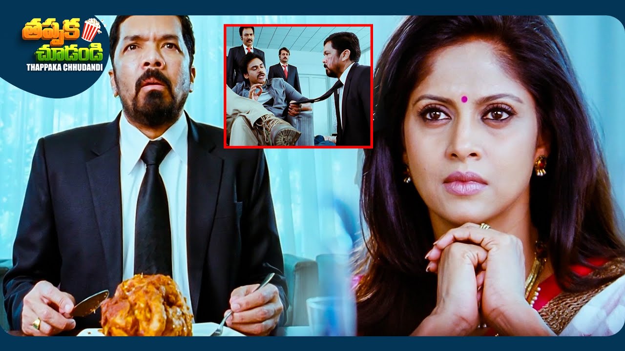 Pawan Kalyan And Posani Krishna Murali Latest Telugu Movie Scene | @ThappakaChudandi9