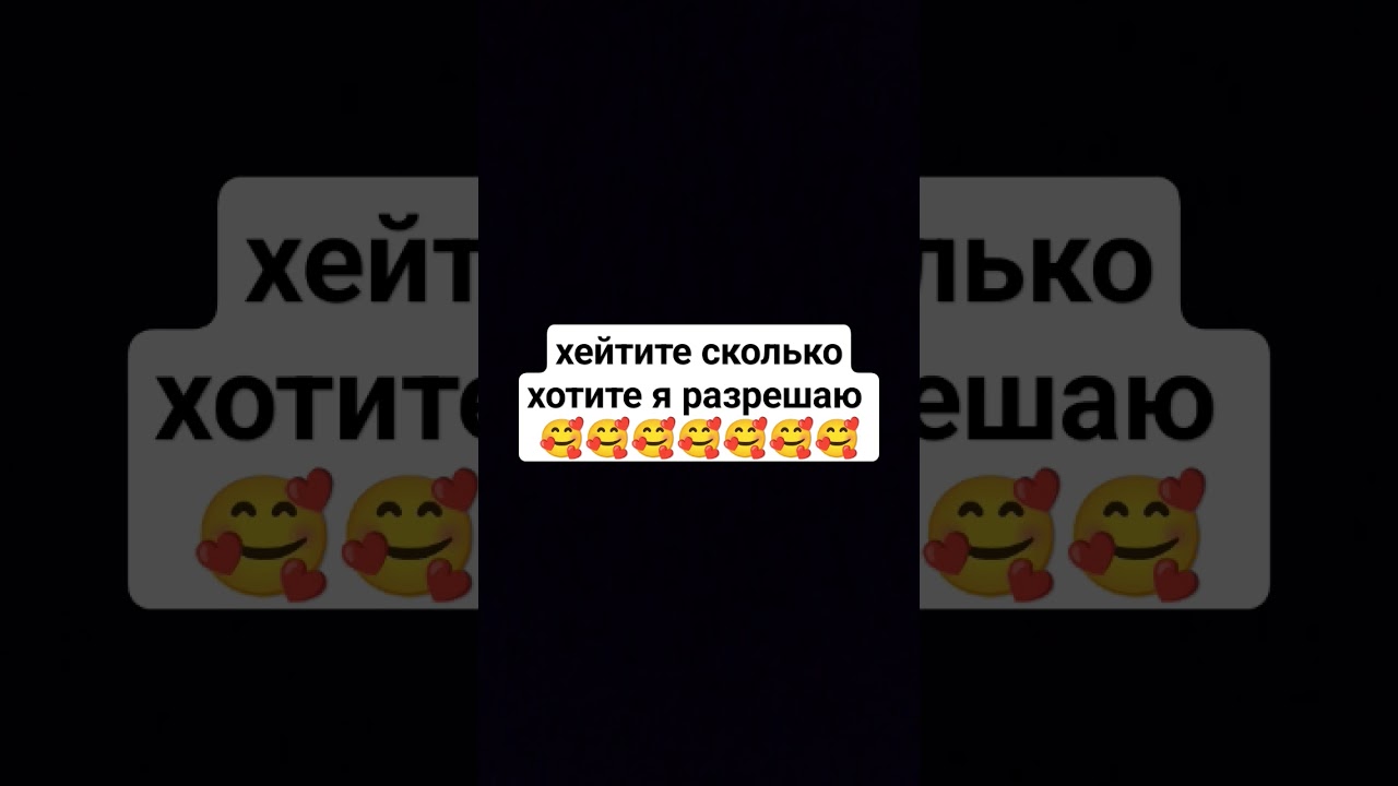 Ахахахахахахах #ахаххаха#скам#рофл@рофляк#хейт